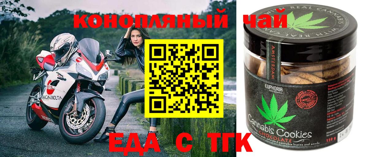 Еда ТГК конопля  Вход с VPN  Киселёвск 