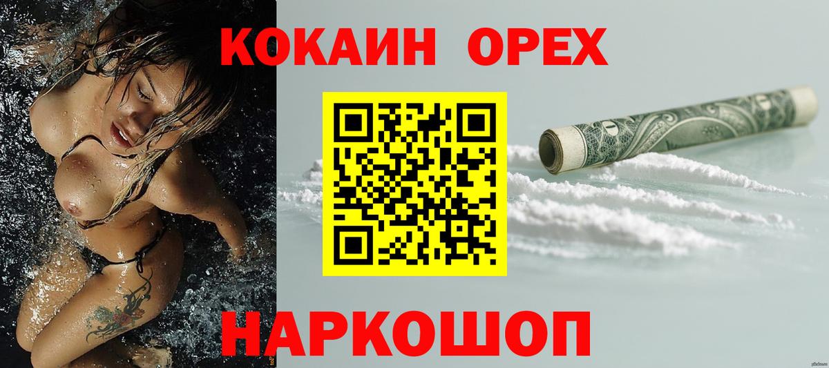Кокаин Columbia  Cocaine 97%  Киселёвск  Вход с VPN 