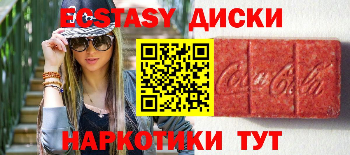 Киселёвск  ЭКСТАЗИ  Вход с VPN  Экстази ешки  Экстази MDMA 