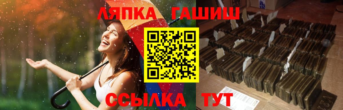 ГАШИШ ice o lator Киселёвск