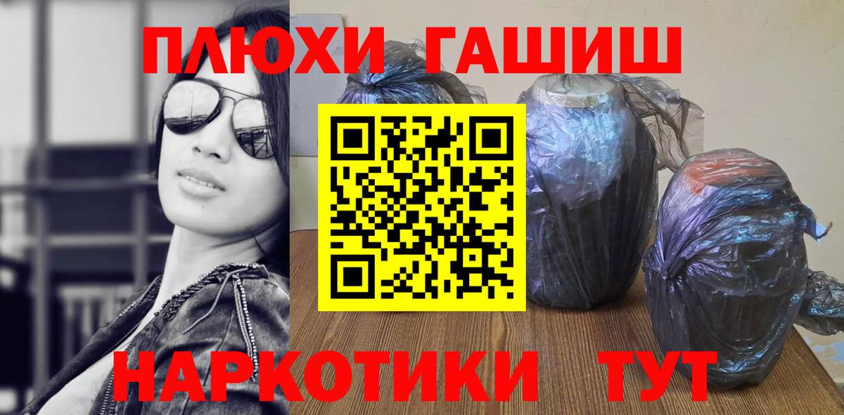 Киселёвск  ГАШ  Вход с VPN  ГАШИШ AMNESIA HAZE 