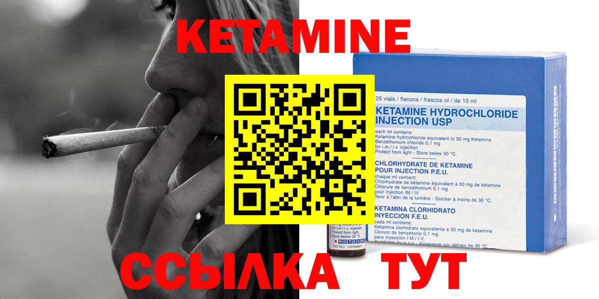 КЕТАМИН ketamine  Вход с VPN  Киселёвск 