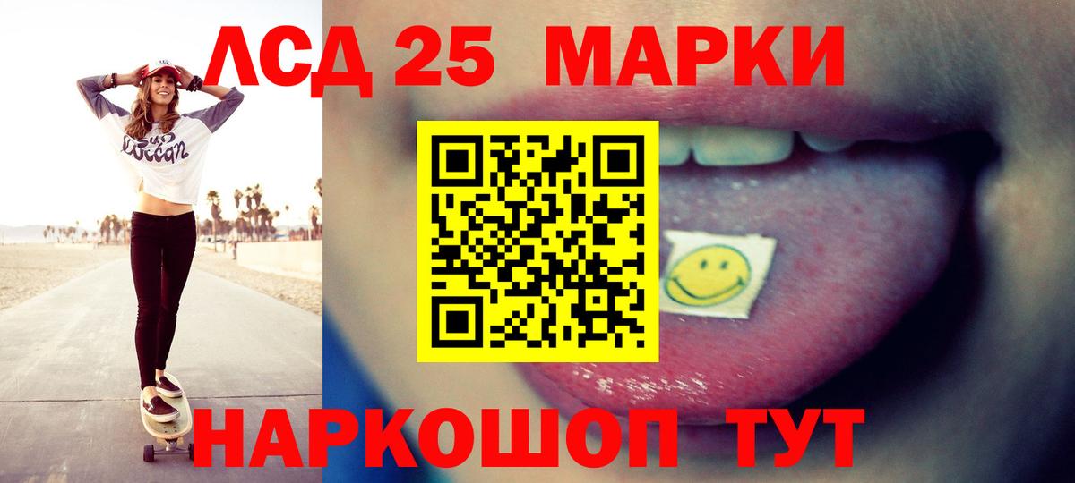 Лсд 25 экстази кислота Киселёвск