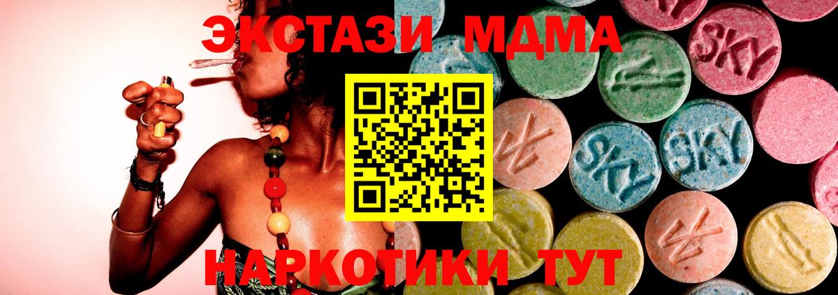 МДМА VHQ Киселёвск
