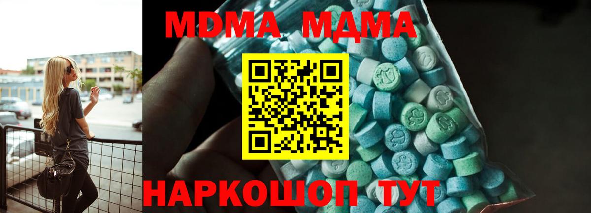 МДМА Molly  Вход с VPN  Киселёвск  МДМА Molly 