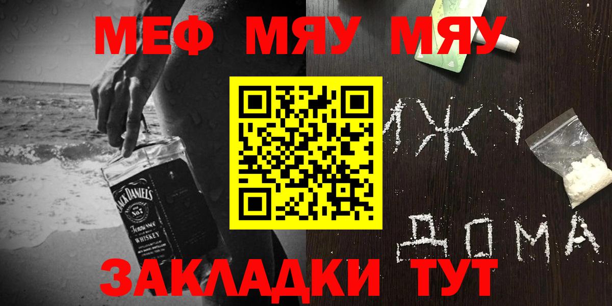Мефедрон кристаллы Киселёвск