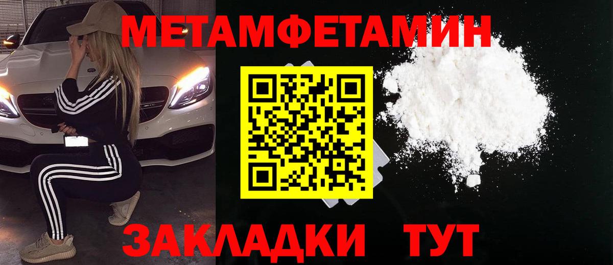 Киселёвск  Метамфетамин  Вход с VPN  МЕТАМФЕТАМИН Декстрометамфетамин 99.9%  МЕТАМФЕТАМИН Декстрометамфетамин 99.9% 