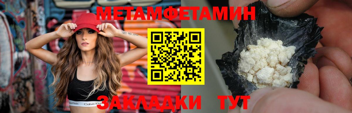 МЕТАМФЕТАМИН Декстрометамфетамин 99.9% Киселёвск