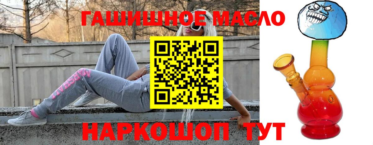 Киселёвск  ТГК гашишное масло  Вход с VPN 