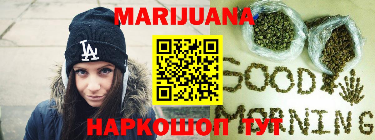 Канабис OG Kush Киселёвск